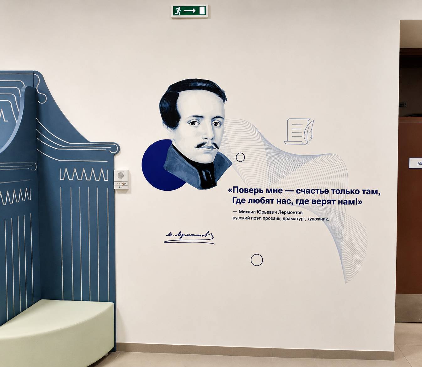 Портрет Лермонтова с цитатой